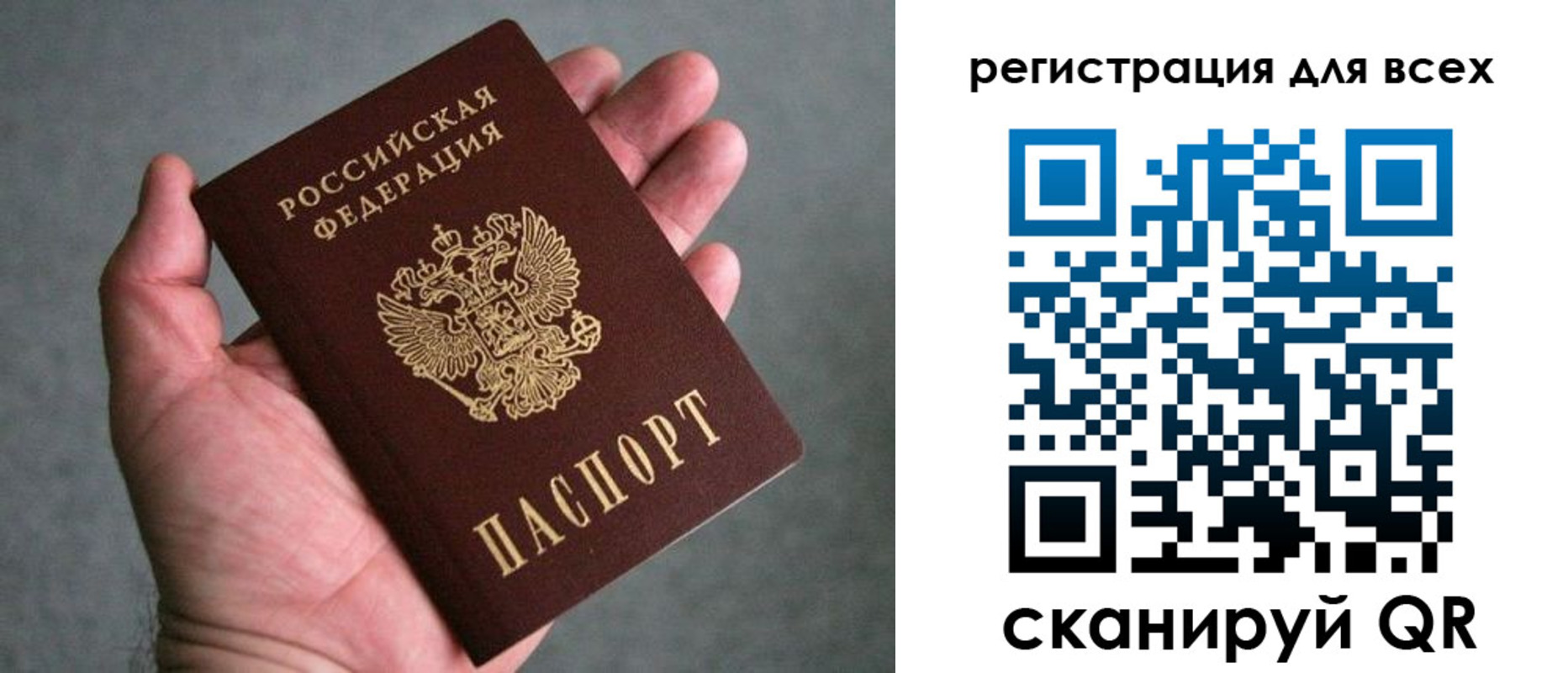 прописка ребенка в Амурской области