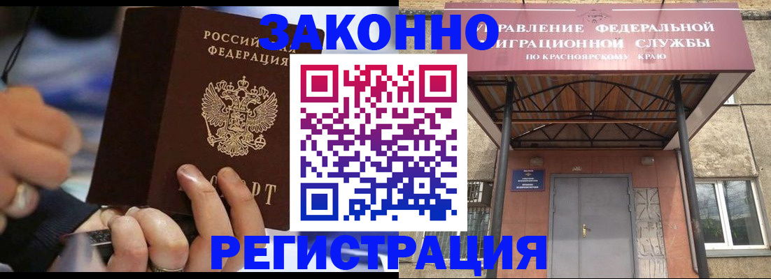 прописка для кредита в Амурской области