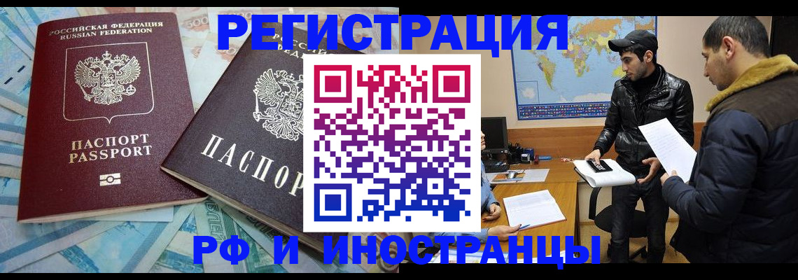 прописка для кредита в Амурской области